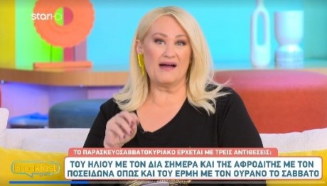 Άση Μπήλιου 03/11/23: Οι προβλέψεις για όλα τα ζώδια