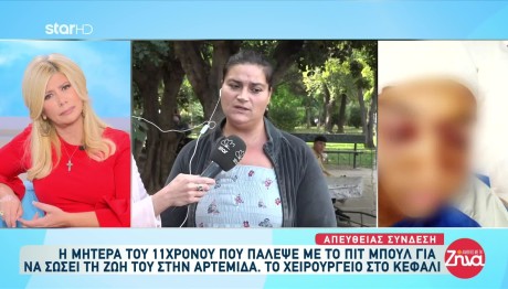 Αλήθειες με τη Ζήνα