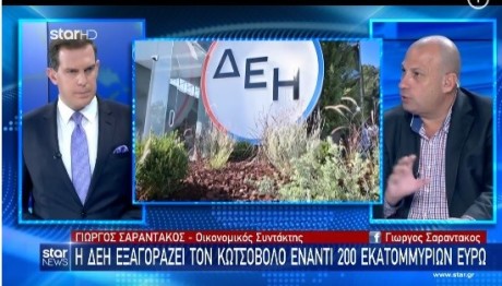 Η ΔΕΗ εξαγοράζει τον Κωτσόβολο