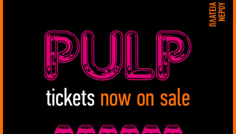 Pulp: Ξεκίνησε Η Προπώληση Των Εισιτηρίων