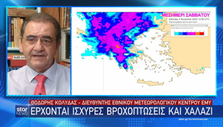 Κολυδάς: Πού Θα «χτυπήσει» η κακοκαιρία - Οι «κόκκινες» περιοχές