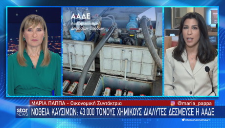 Νοθεία καυσίμων