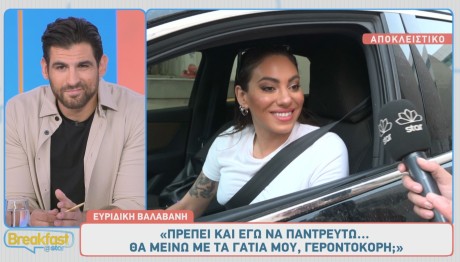 Ευρυδίκη Βαλαβάνη