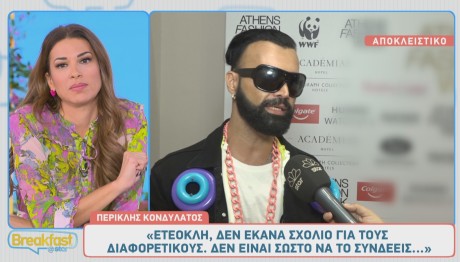 Ελένη Χατζίδου - Περικλής Κονδυλάτος