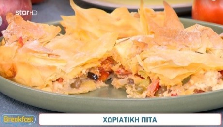 Συνταγή Για Χωριάτικη Πίτα