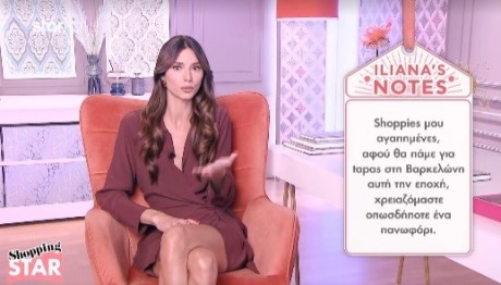 Shopping Star: Μοδάτη Για Tapas Στη Βαρκελώνη