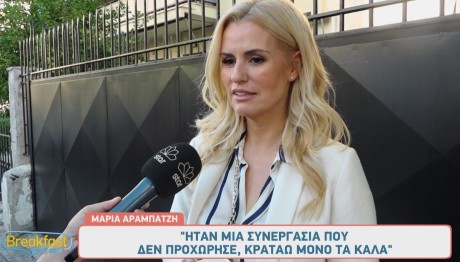 Μαρία Αραμπατζή