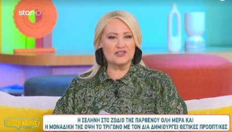 Άση Μπήλιου 7/11/23: Οι προβλέψεις για όλα τα ζώδια