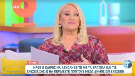 Άση Μπήλιου 8/11/23: Οι προβλέψεις για όλα τα ζώδια