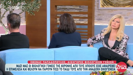 Αναδοχή 8χρονη: Ποιος Έκανε Την Καταγγελία Για Κακοποίηση;