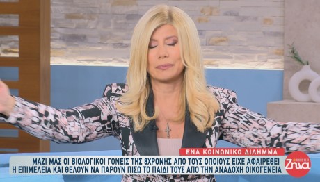 Ζήνα Κουτσελίνη