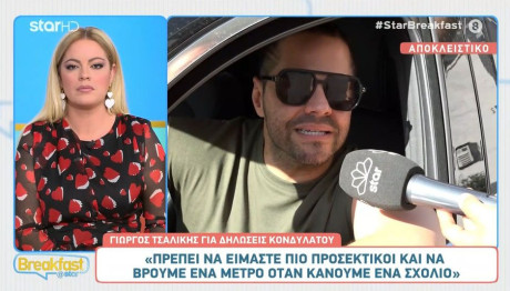 Τσαλίκης Για Κονδυλάτο: «Πρέπει να είμαστε πιο προσεκτικοί»