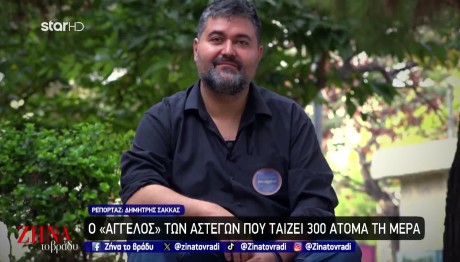 Ο «άγγελος» των αστέγων που ταΐζει 300 άτομα την ημέρα