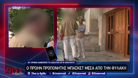 Μιλά μέσα από τη φυλακή ο πρώην προπονητής μπάσκετ