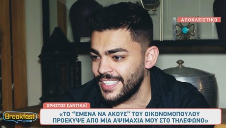 Χρήστος Σαντικάι