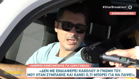 Κωσταντάρας -Φραγκάκη