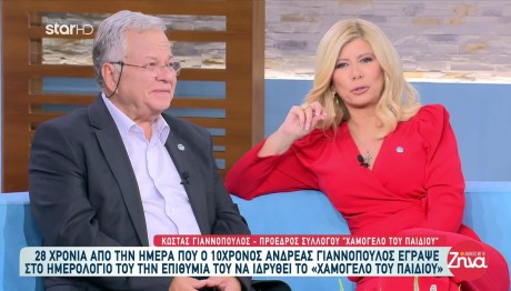 «Γενέθλια» σήμερα για το «Χαμόγελο του παιδιού»