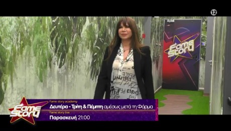 Fame Story: Trailer 9/11/2023