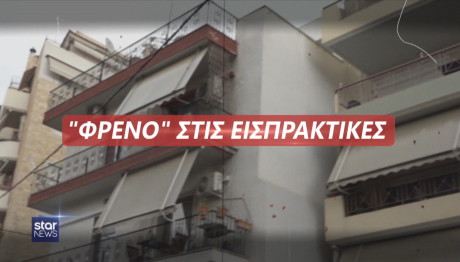 νομοσχέδιο εισπρακτικές εταιρείες
