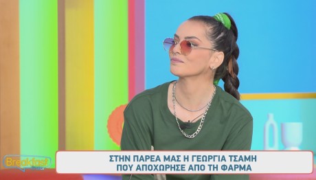 Φάρμα - Γεωργία