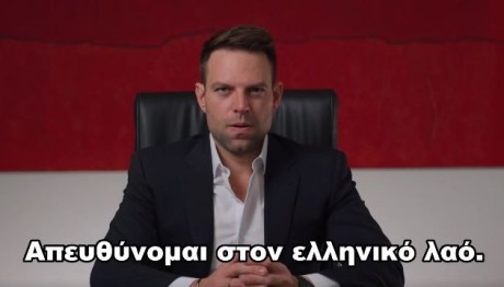 Στέφανος Κασσελάκης