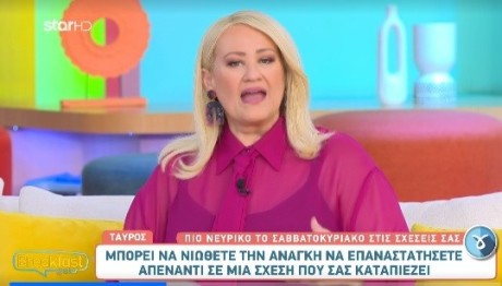 Άση Μπήλιου 10/11/23: : Οι προβλέψεις για όλα τα ζώδια