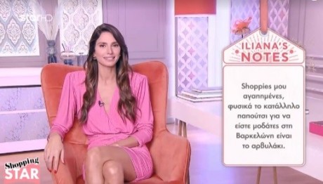 Shopping Star: Το Κατάλληλο Παπούτσι Για Τη Βαρκελώνη