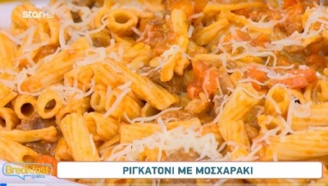 Συνταγή Για Ριγκατόνι Με Μοσχαράκι