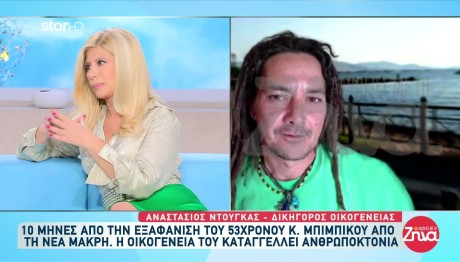Αλήθειες με τη Ζήνα