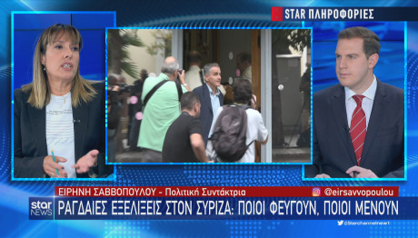 ΣΥΡΙΖΑ αποχωρήσεις