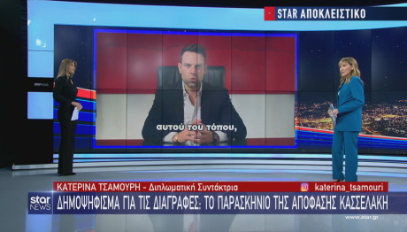 Star παρασκήνιο απόφασης Κασσελάκη