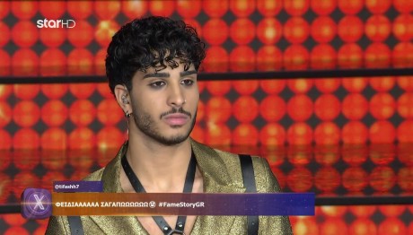 Fame Story: Εγκωμιαστικά Σχόλια Για Τον Φειδία