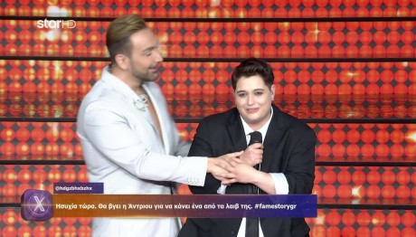 Fame Story: «Ήρθε Από Πάνω Η Άννα Και Σε Αγκάλιασε»