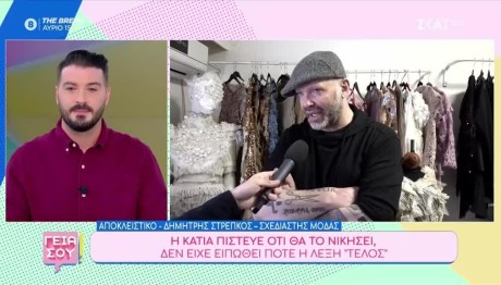 Κάτια Νικολαΐδου