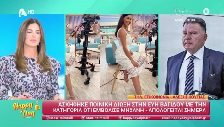 Κούγιας για Βατίδου: «H πρώην σύζυγός μου είναι το απόλυτο θύμα»