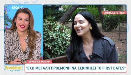 Ζενεβιέβ Μαζαρί