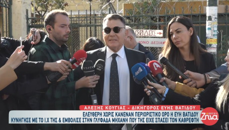 Ελεύθερη χωρίς όρους η Εύη Βατίδου