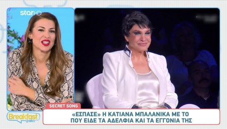 Κατιάνα Μπαλανίκα