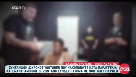 Αλήθειες με τη Ζήνα