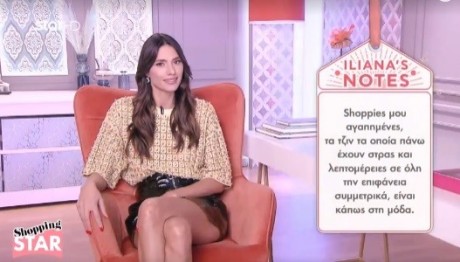 Shopping Star: Τι Να Βάλετε Σε Ένα Επαγγελματικό Πάρτι