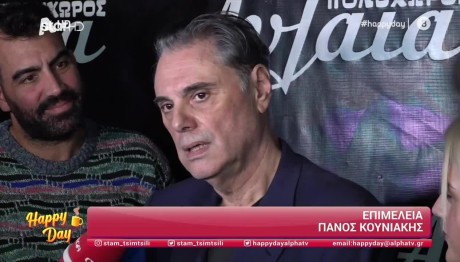 Σταμούλης: Οι πρώτες δηλώσεις μετά τον θάνατο του γιου του & της Νικολαΐδου