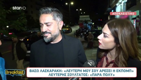 Βάσω Λασκαράκη - Λευτέρης Σουλτάτος