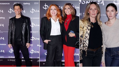«Φόνισσα»: Όλη Η Ελληνική Showbiz Στην Επίσημη Προβολή