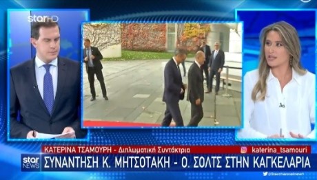 Συνάντηση Μητσοτάκη- Σολτς στην Καγκελαρία