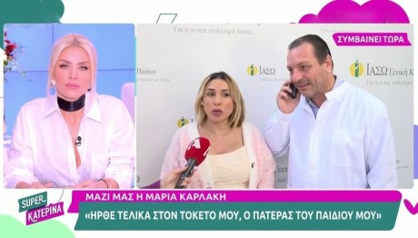 Μαρία Καρλάκη