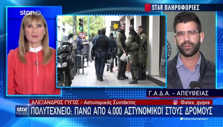Πάνω από 4.000 αστυνομικοί στους δρόμους για το Πολυτεχνείο