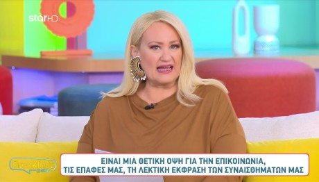 Άση Μπήλιου 15/11/23: Οι Προβλέψεις Για Όλα Τα Ζώδια