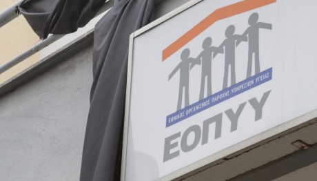 ΕΟΠΥΥ: Απάτη Μαμούθ 8 Εκατ. Ευρώ Σε Βάρος Του Οργανισμού
