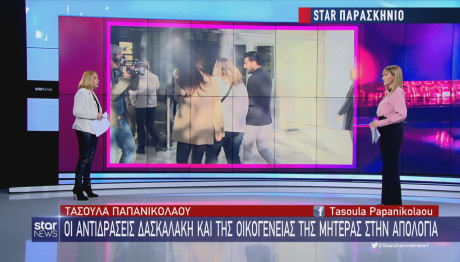 Star οι αντιδράσεις Μάνου Δασκαλάκη