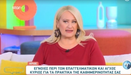 Άση Μπήλιου: 16/11/23: Οι προβλέψεις για όλα τα ζώδια